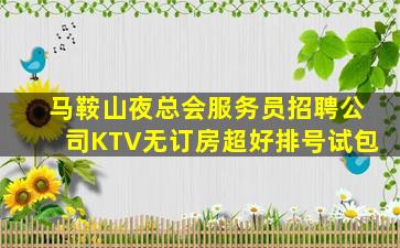 岳阳夜场招聘
